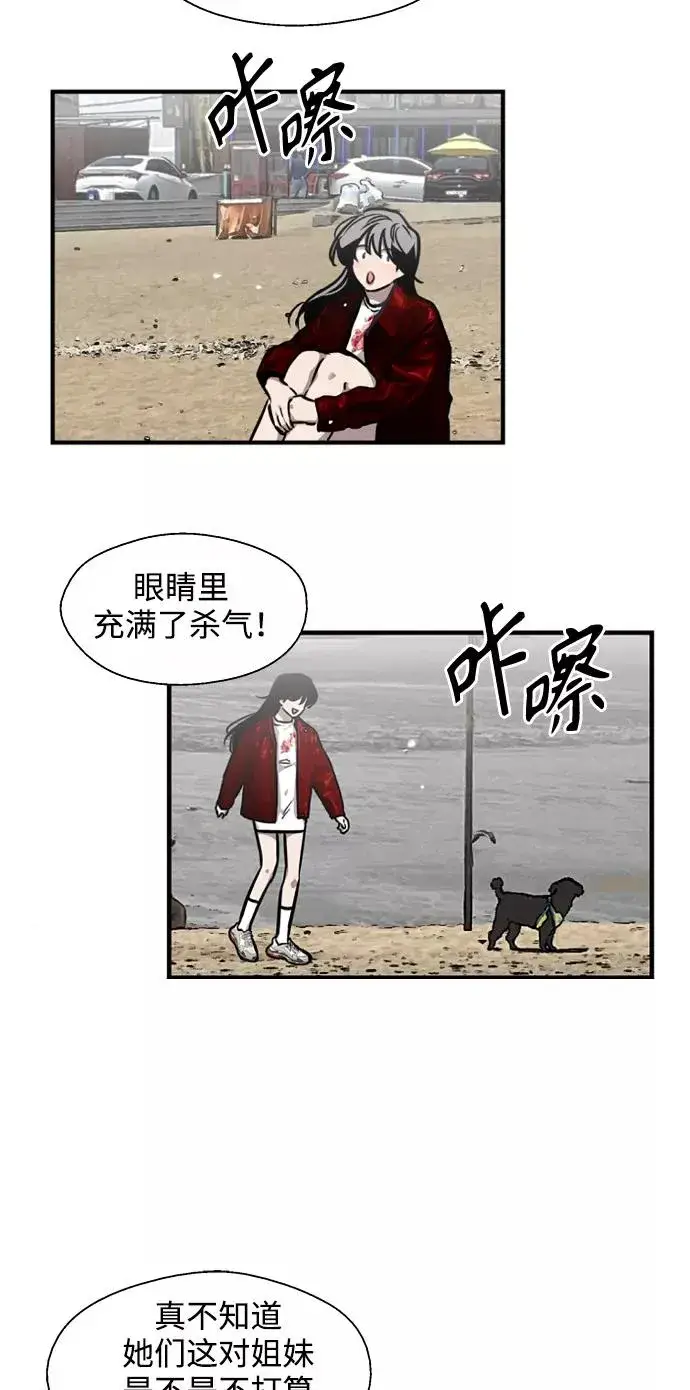 漫画《爱上姐姐的理由》[第95话] 离别（2）第17张图