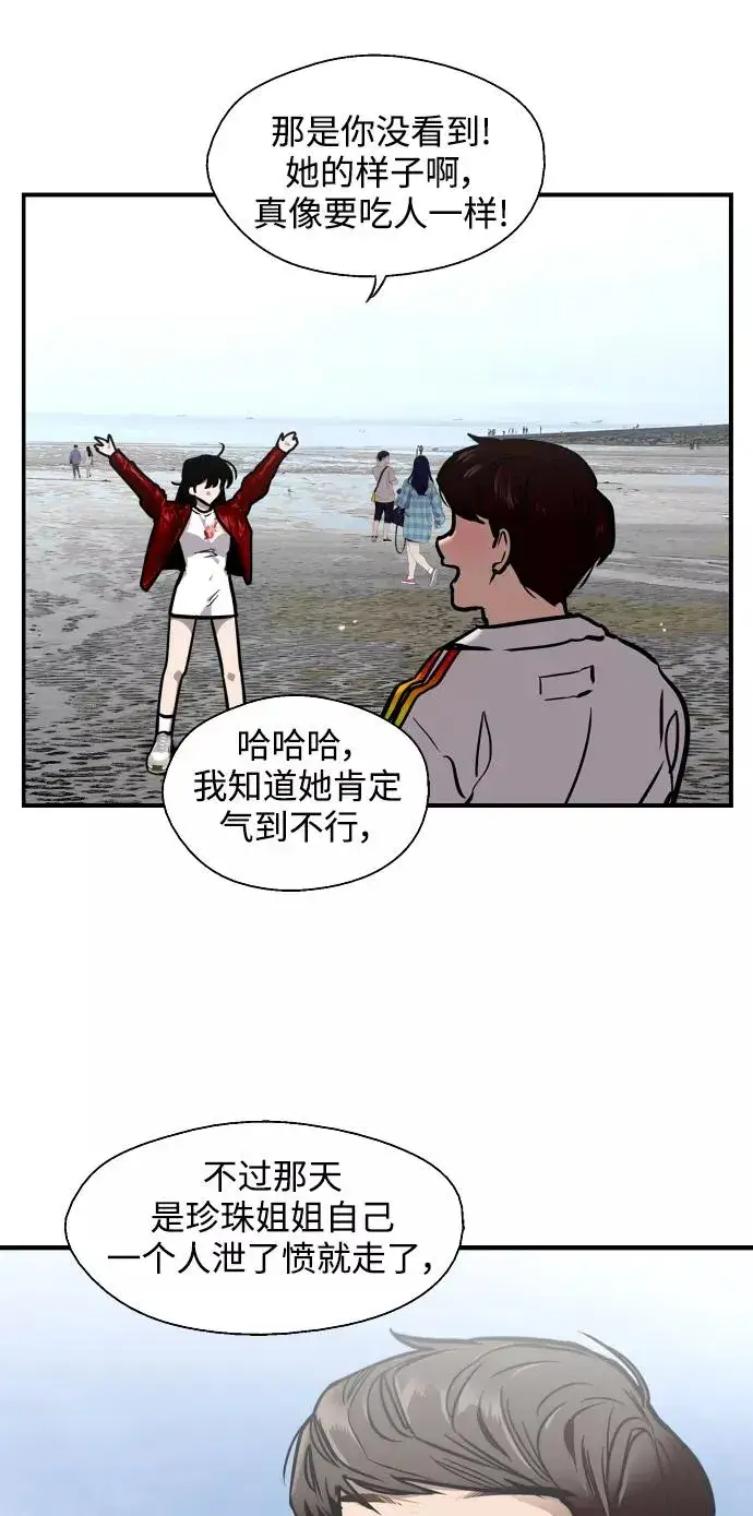 漫画《爱上姐姐的理由》[第95话] 离别（2）第20张图