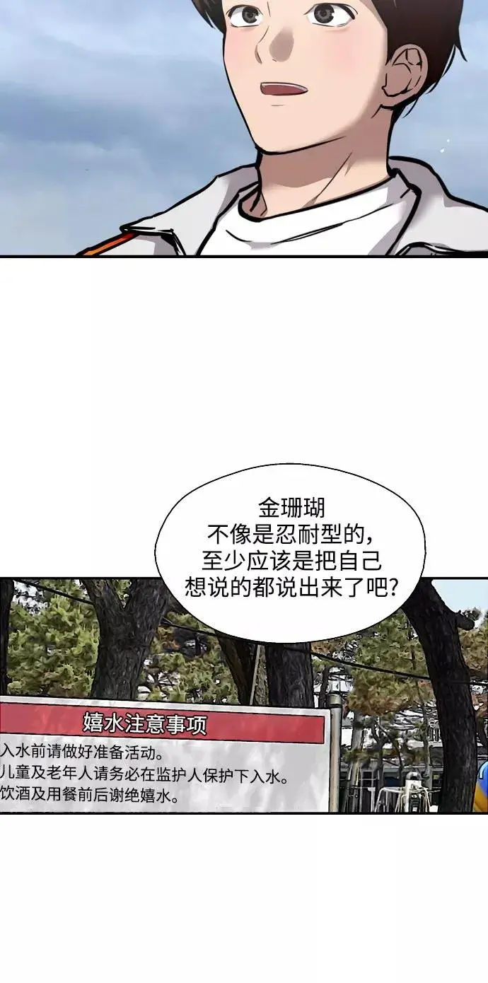 漫画《爱上姐姐的理由》[第95话] 离别（2）第21张图