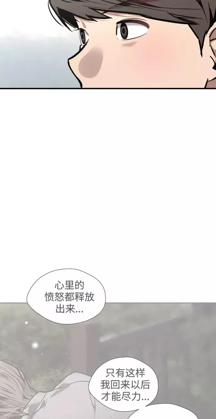 漫画《爱上姐姐的理由》[第95话] 离别（2）第23张图