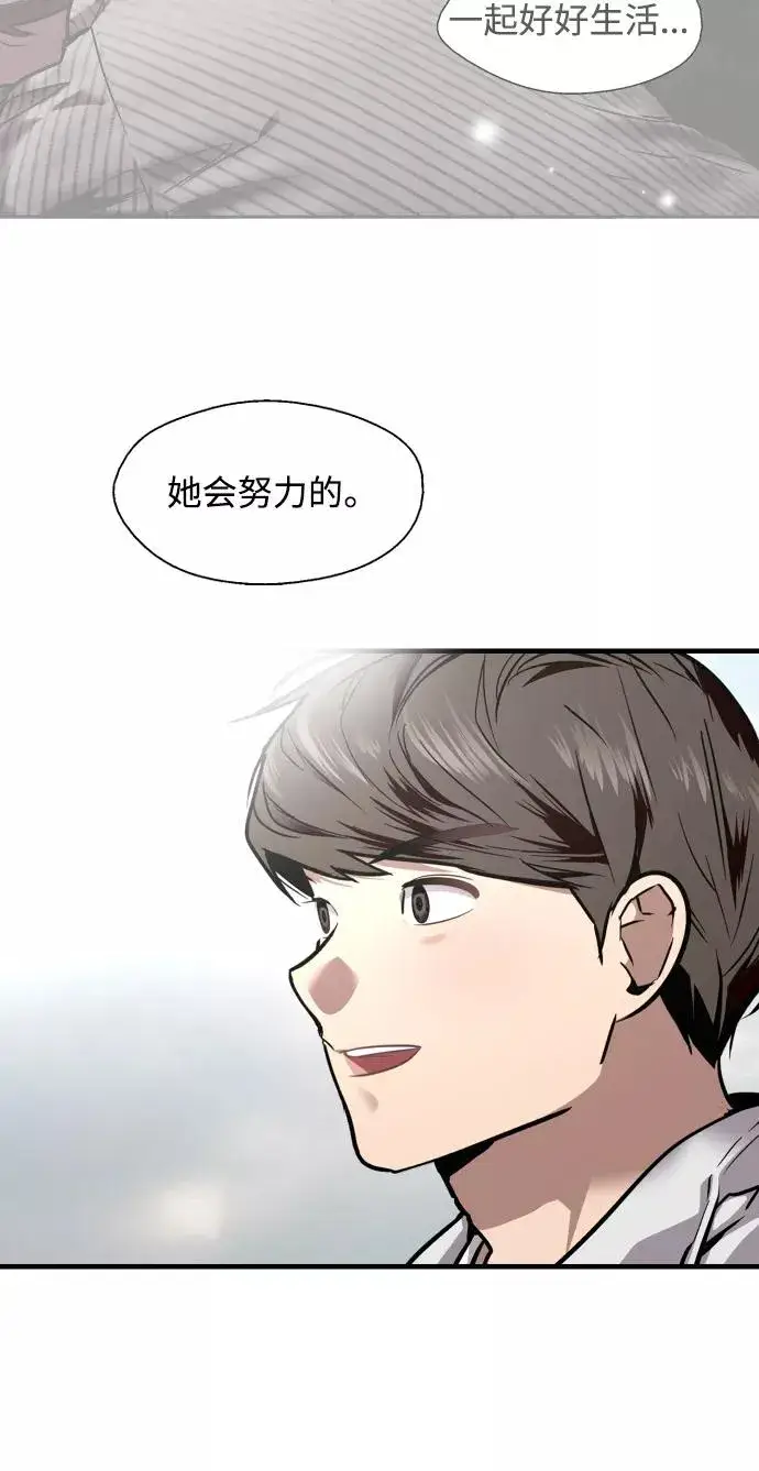 漫画《爱上姐姐的理由》[第95话] 离别（2）第24张图