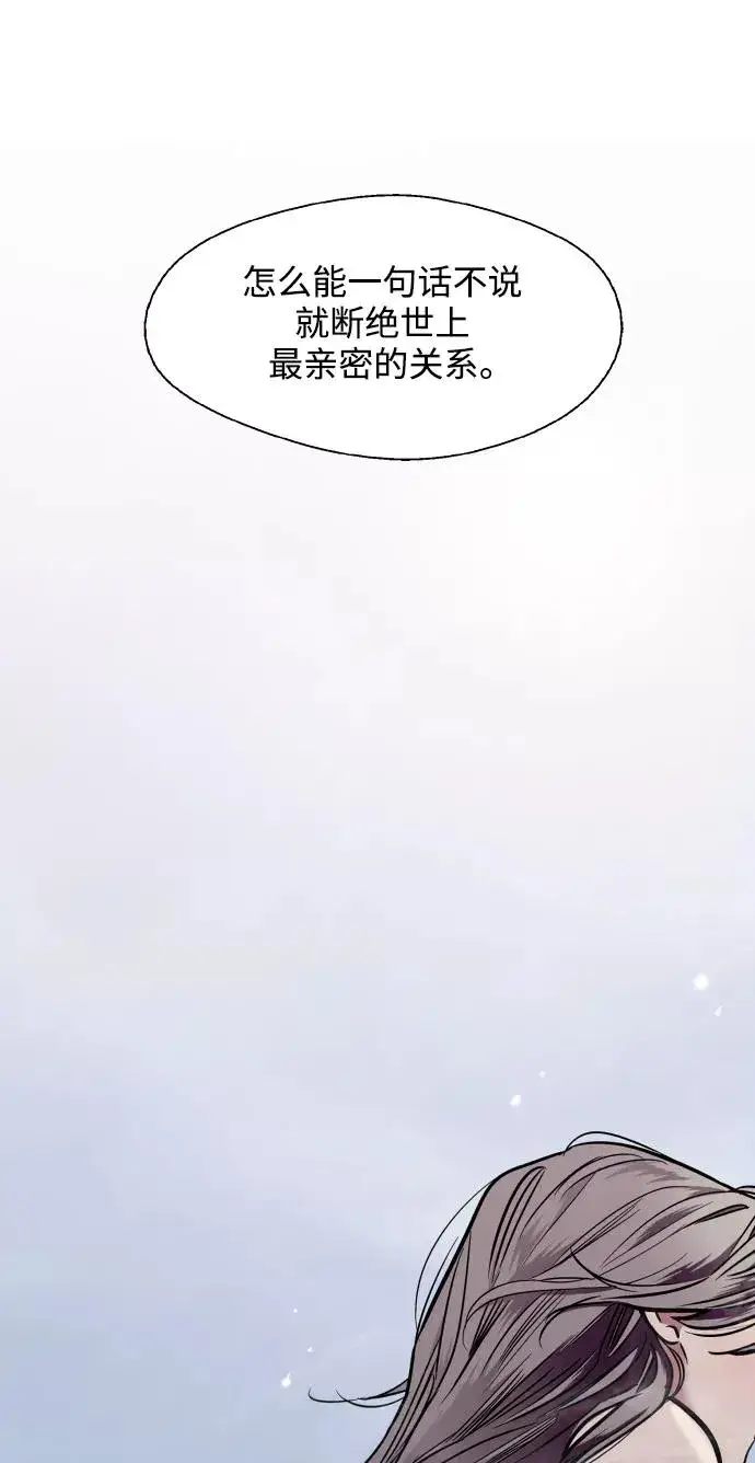 漫画《爱上姐姐的理由》[第95话] 离别（2）第27张图