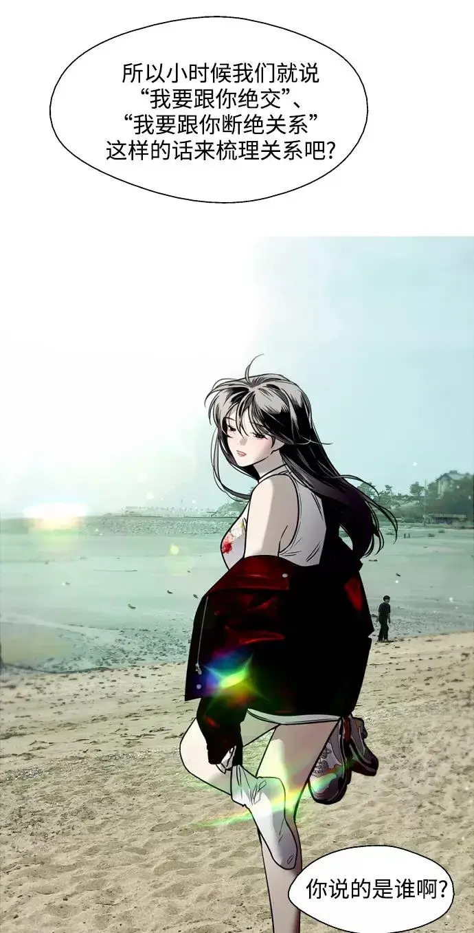 漫画《爱上姐姐的理由》[第95话] 离别（2）第29张图