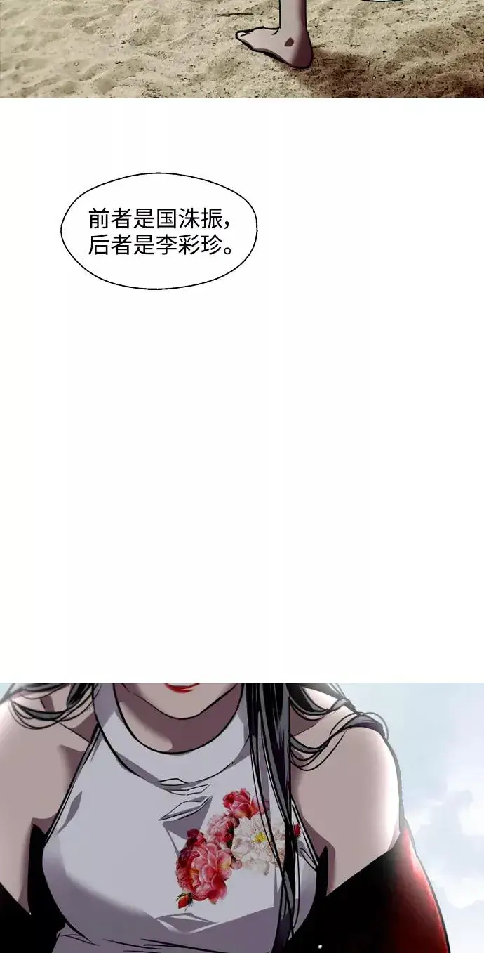 漫画《爱上姐姐的理由》[第95话] 离别（2）第30张图
