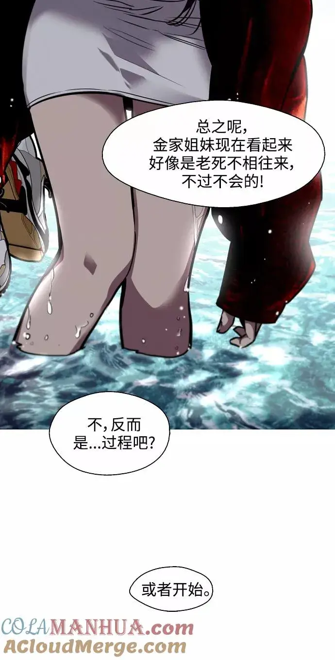 漫画《爱上姐姐的理由》[第95话] 离别（2）第31张图