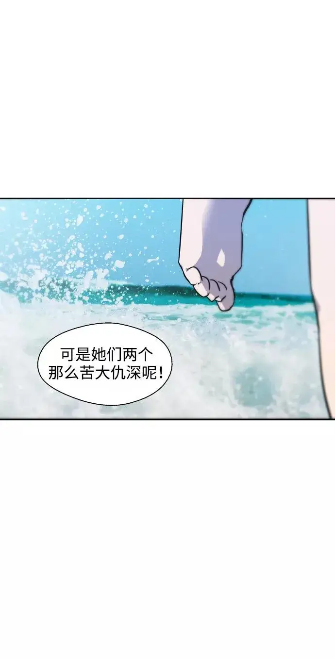 漫画《爱上姐姐的理由》[第95话] 离别（2）第32张图