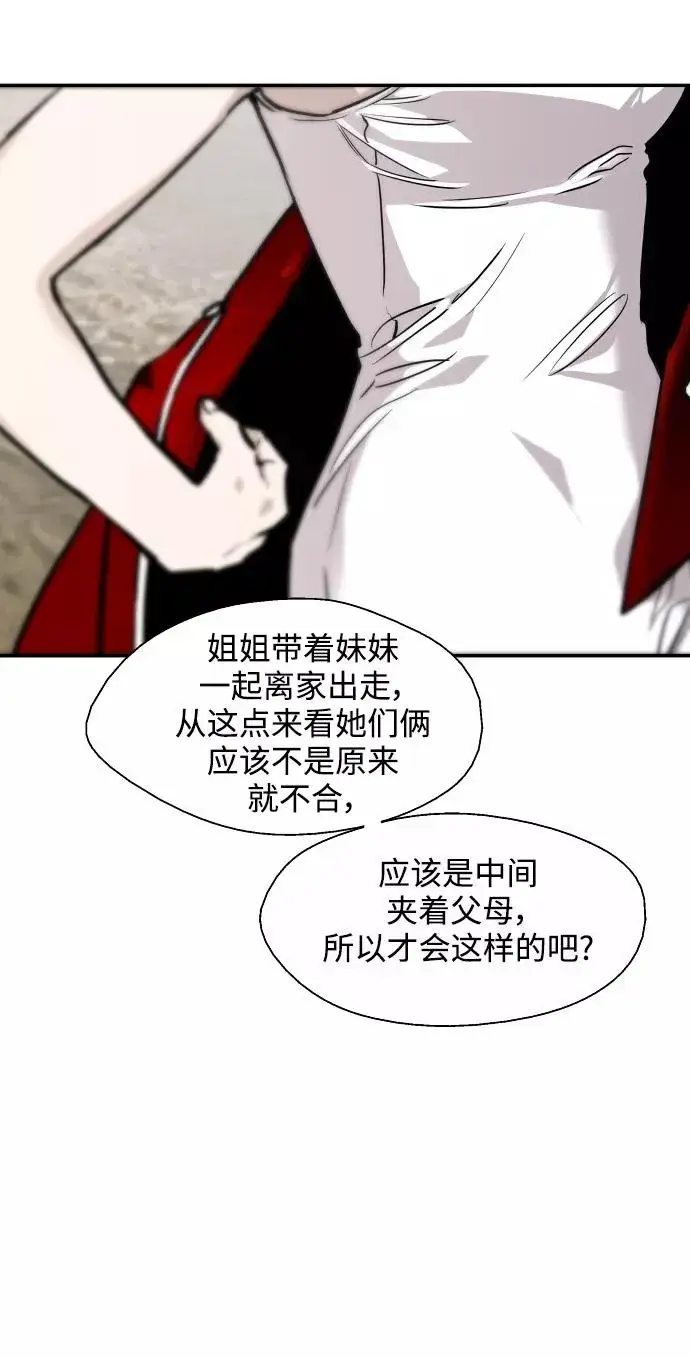 漫画《爱上姐姐的理由》[第95话] 离别（2）第33张图