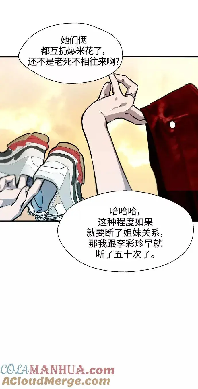 漫画《爱上姐姐的理由》[第95话] 离别（2）第34张图