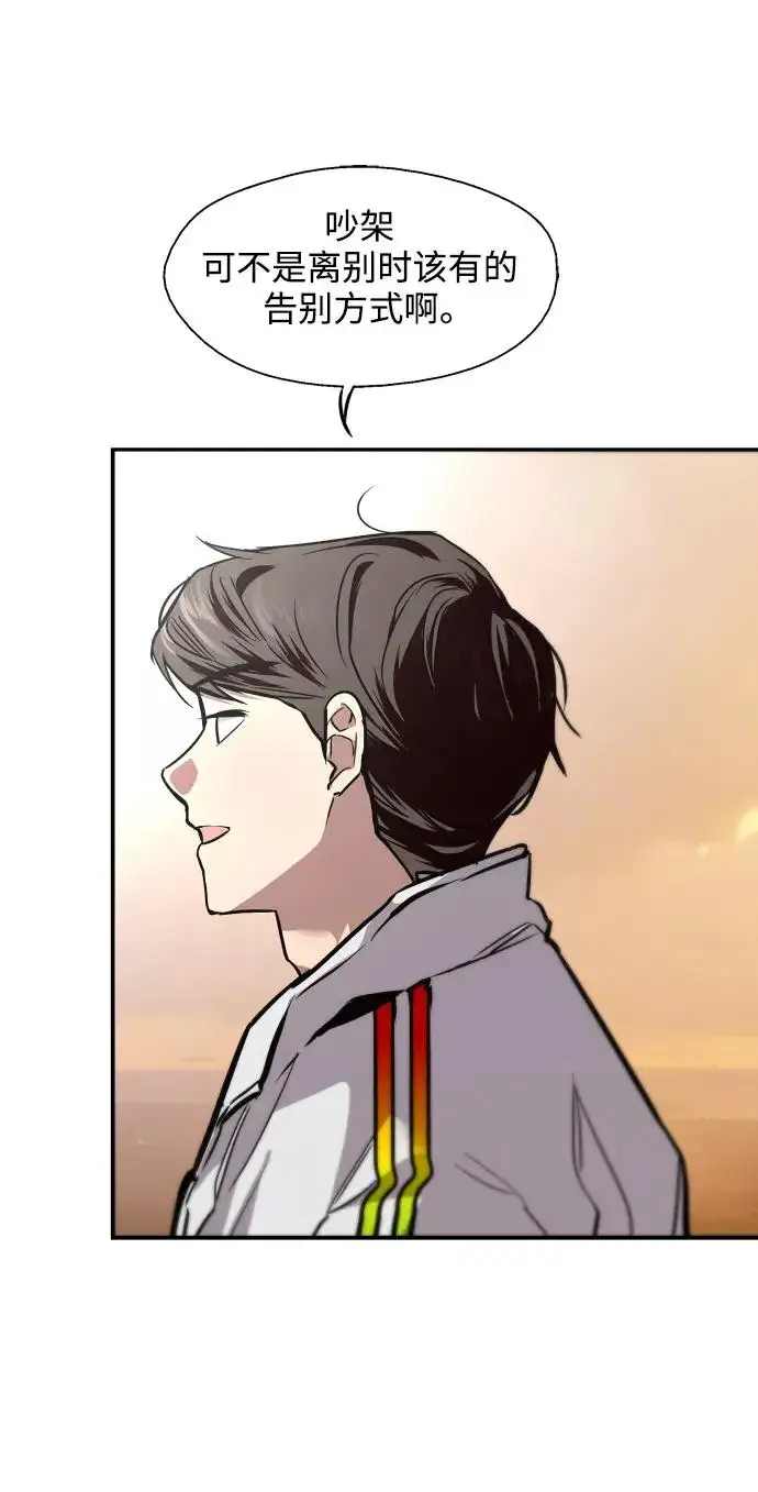 漫画《爱上姐姐的理由》[第95话] 离别（2）第35张图