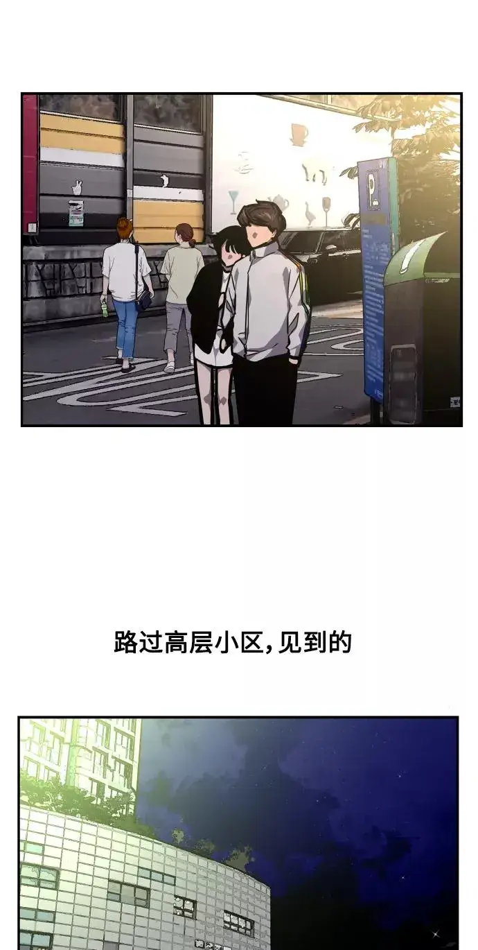 漫画《爱上姐姐的理由》[第95话] 离别（2）第41张图