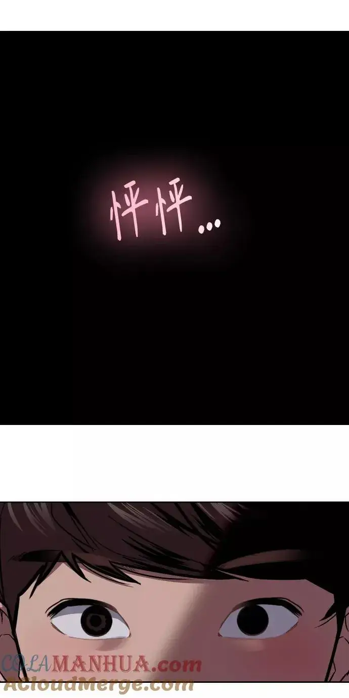漫画《爱上姐姐的理由》[第95话] 离别（2）第49张图