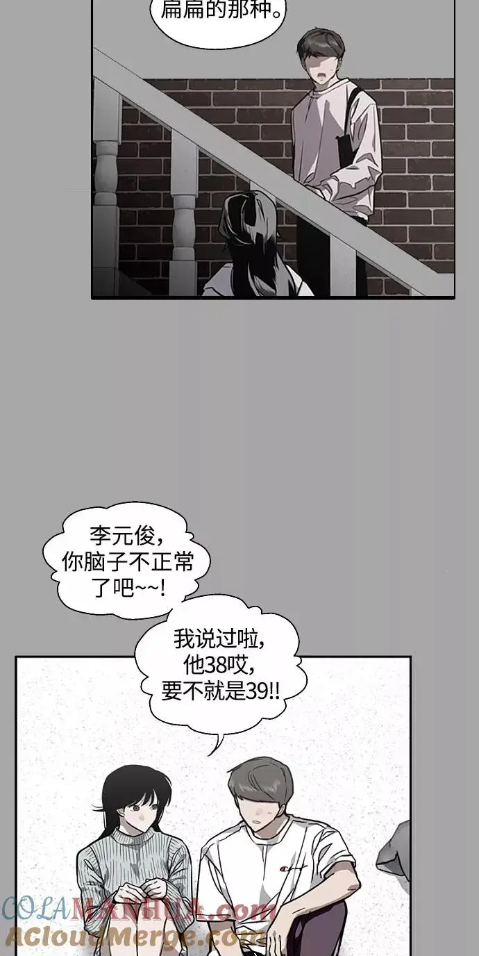漫画《爱上姐姐的理由》[第95话] 离别（2）第52张图