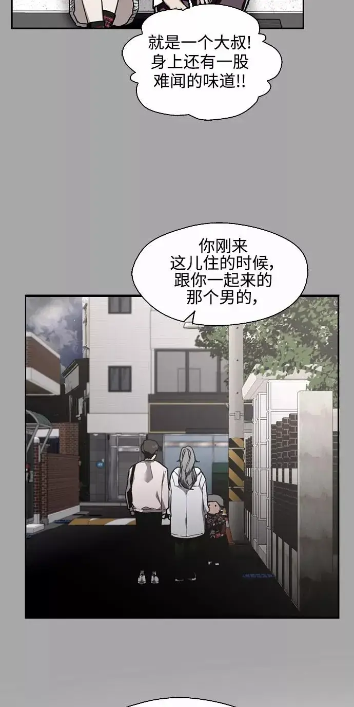 漫画《爱上姐姐的理由》[第95话] 离别（2）第53张图