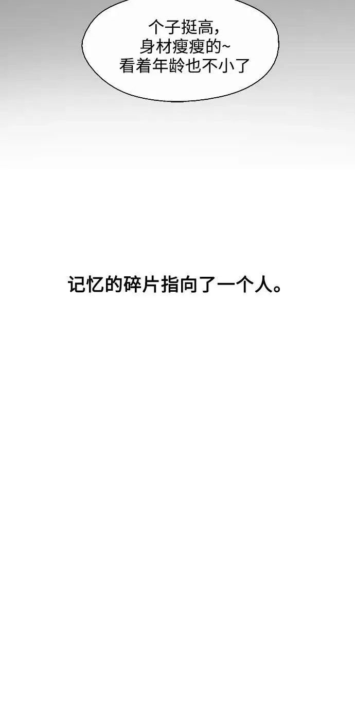 漫画《爱上姐姐的理由》[第95话] 离别（2）第54张图