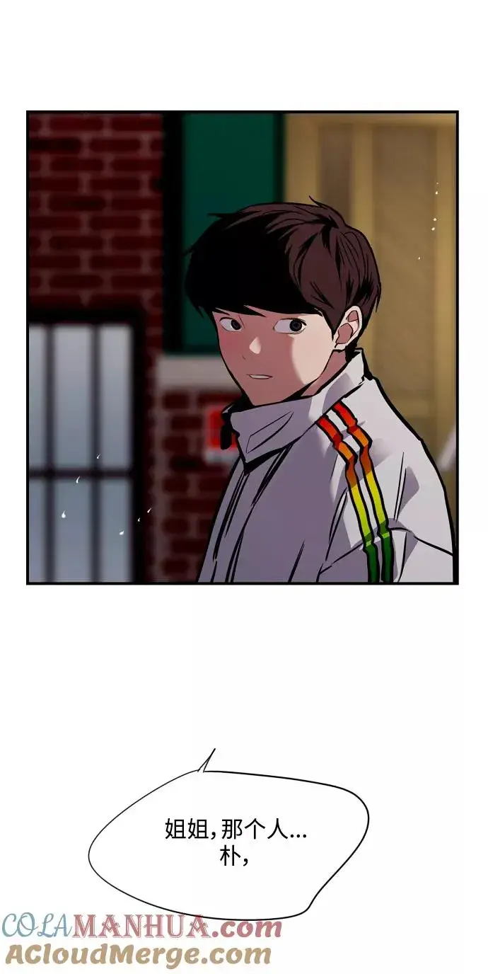 漫画《爱上姐姐的理由》[第95话] 离别（2）第55张图