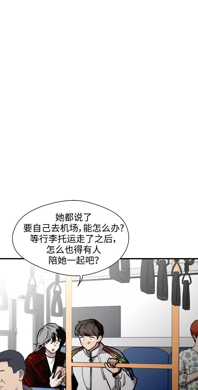 漫画《爱上姐姐的理由》[第95话] 离别（2）第8张图