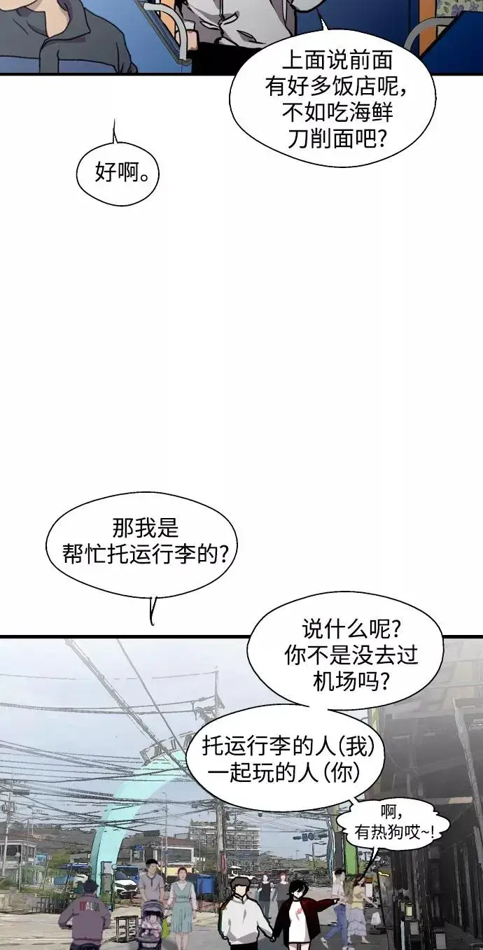 漫画《爱上姐姐的理由》[第95话] 离别（2）第9张图