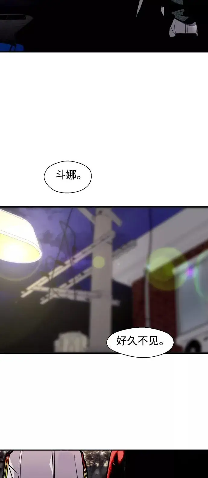 漫画《爱上姐姐的理由》[第96话] 朴室长第11张图