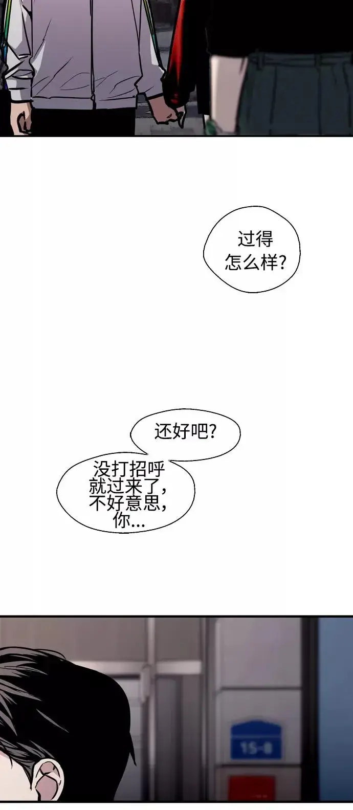 漫画《爱上姐姐的理由》[第96话] 朴室长第12张图