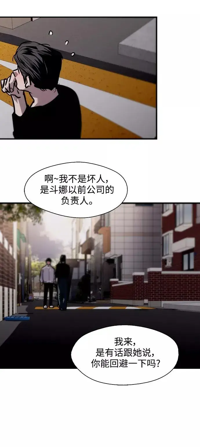 漫画《爱上姐姐的理由》[第96话] 朴室长第18张图
