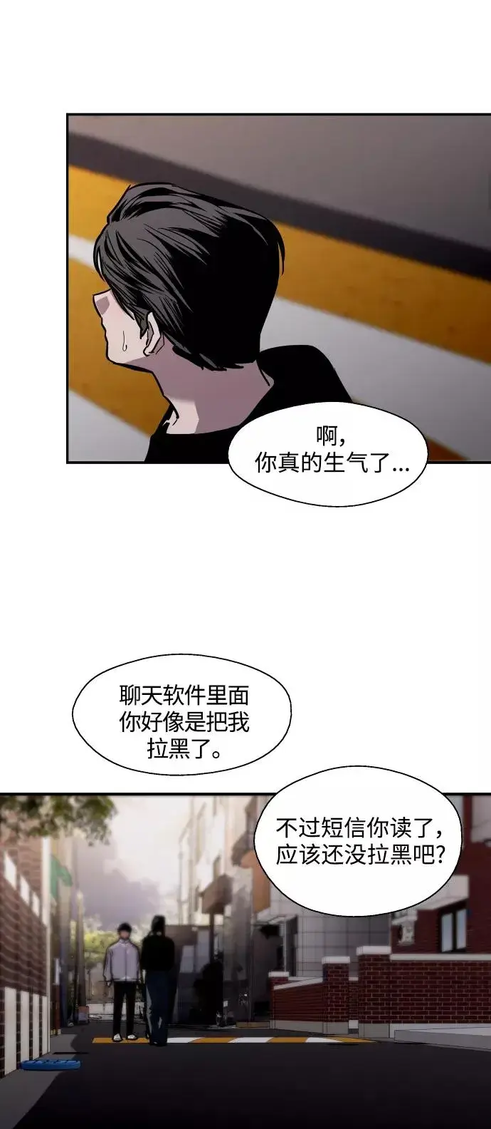 漫画《爱上姐姐的理由》[第96话] 朴室长第20张图