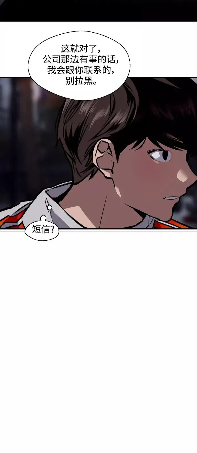 漫画《爱上姐姐的理由》[第96话] 朴室长第21张图