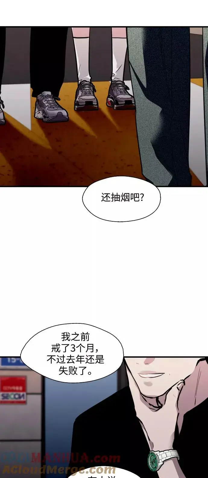 漫画《爱上姐姐的理由》[第96话] 朴室长第22张图