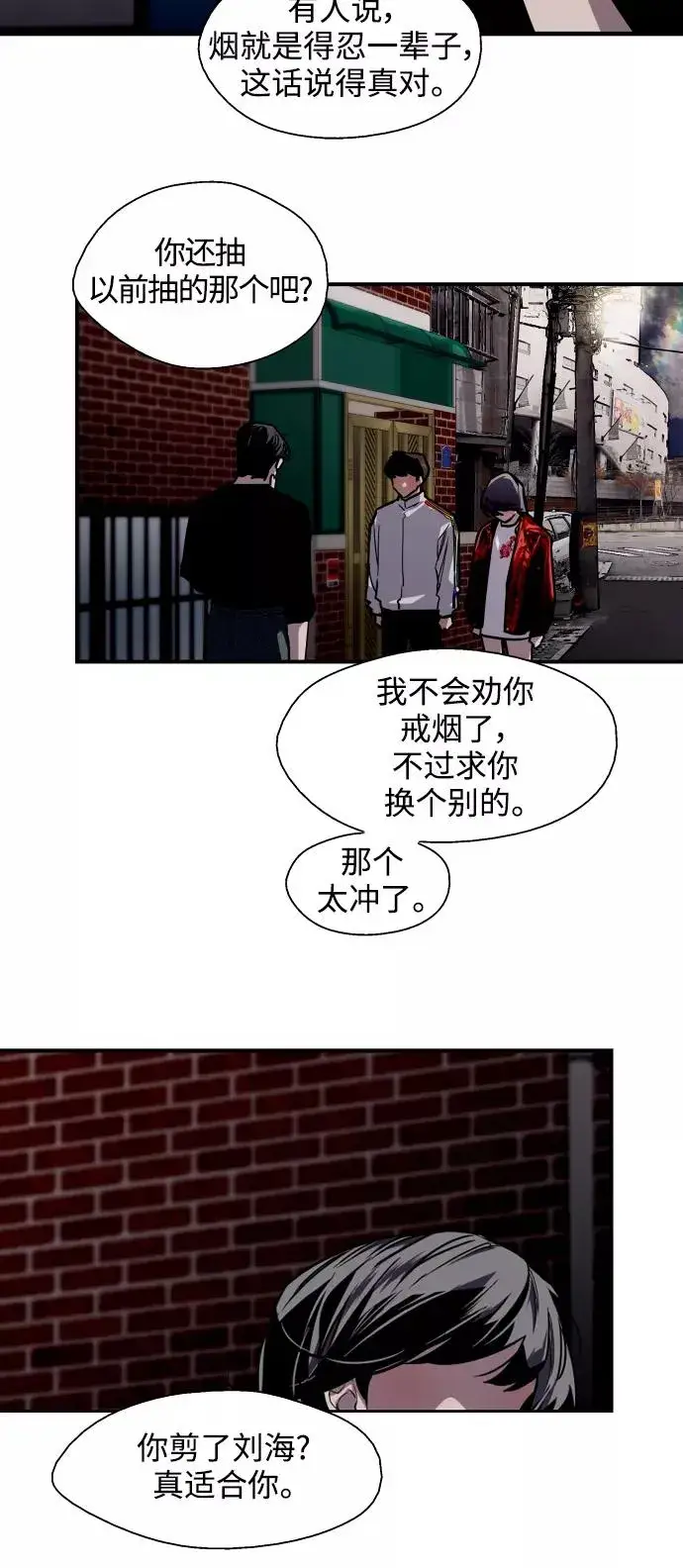 漫画《爱上姐姐的理由》[第96话] 朴室长第23张图