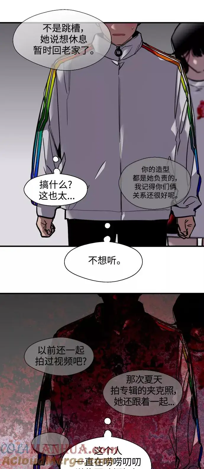 漫画《爱上姐姐的理由》[第96话] 朴室长第25张图