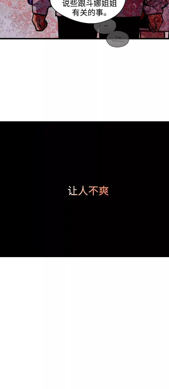 漫画《爱上姐姐的理由》[第96话] 朴室长第26张图