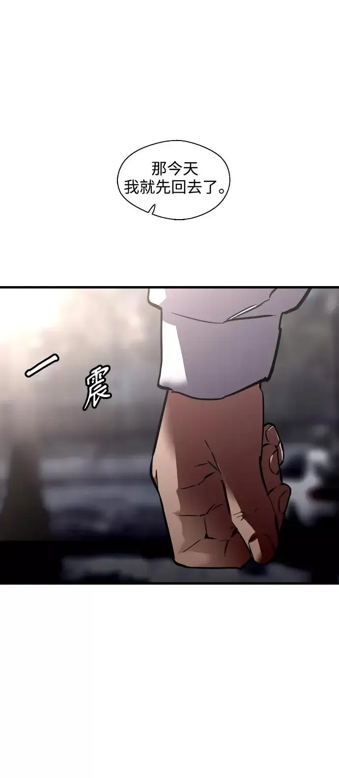 漫画《爱上姐姐的理由》[第96话] 朴室长第27张图