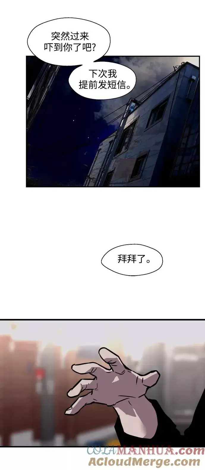 漫画《爱上姐姐的理由》[第96话] 朴室长第28张图
