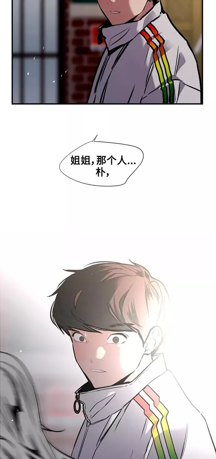 漫画《爱上姐姐的理由》[第96话] 朴室长第3张图