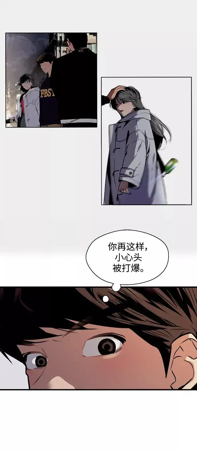 漫画《爱上姐姐的理由》[第96话] 朴室长第30张图