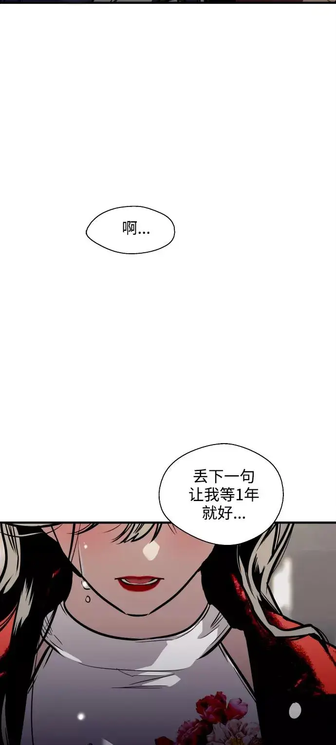 漫画《爱上姐姐的理由》[第96话] 朴室长第33张图