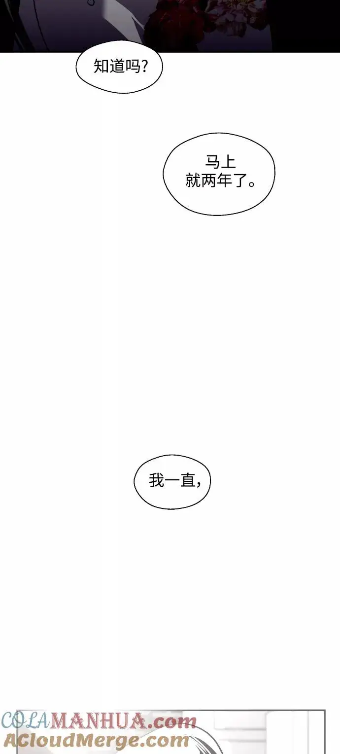 漫画《爱上姐姐的理由》[第96话] 朴室长第34张图