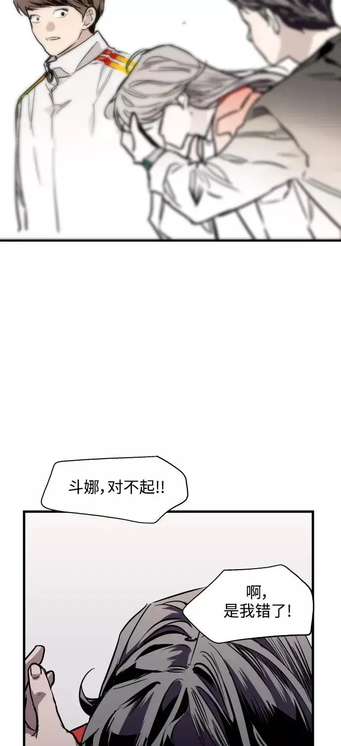 漫画《爱上姐姐的理由》[第96话] 朴室长第39张图