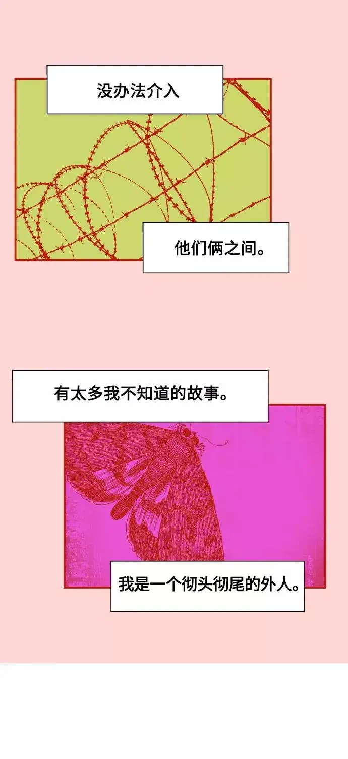 漫画《爱上姐姐的理由》[第96话] 朴室长第42张图