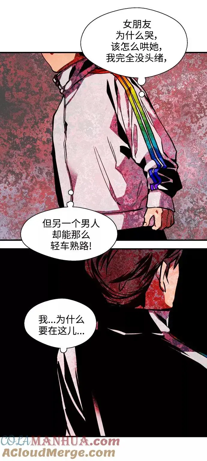 漫画《爱上姐姐的理由》[第96话] 朴室长第43张图