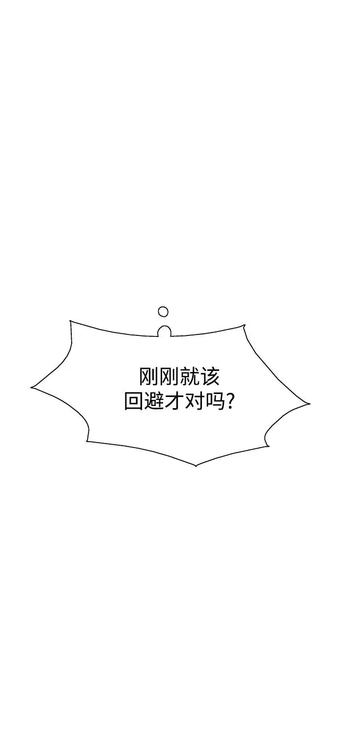 漫画《爱上姐姐的理由》[第96话] 朴室长第44张图
