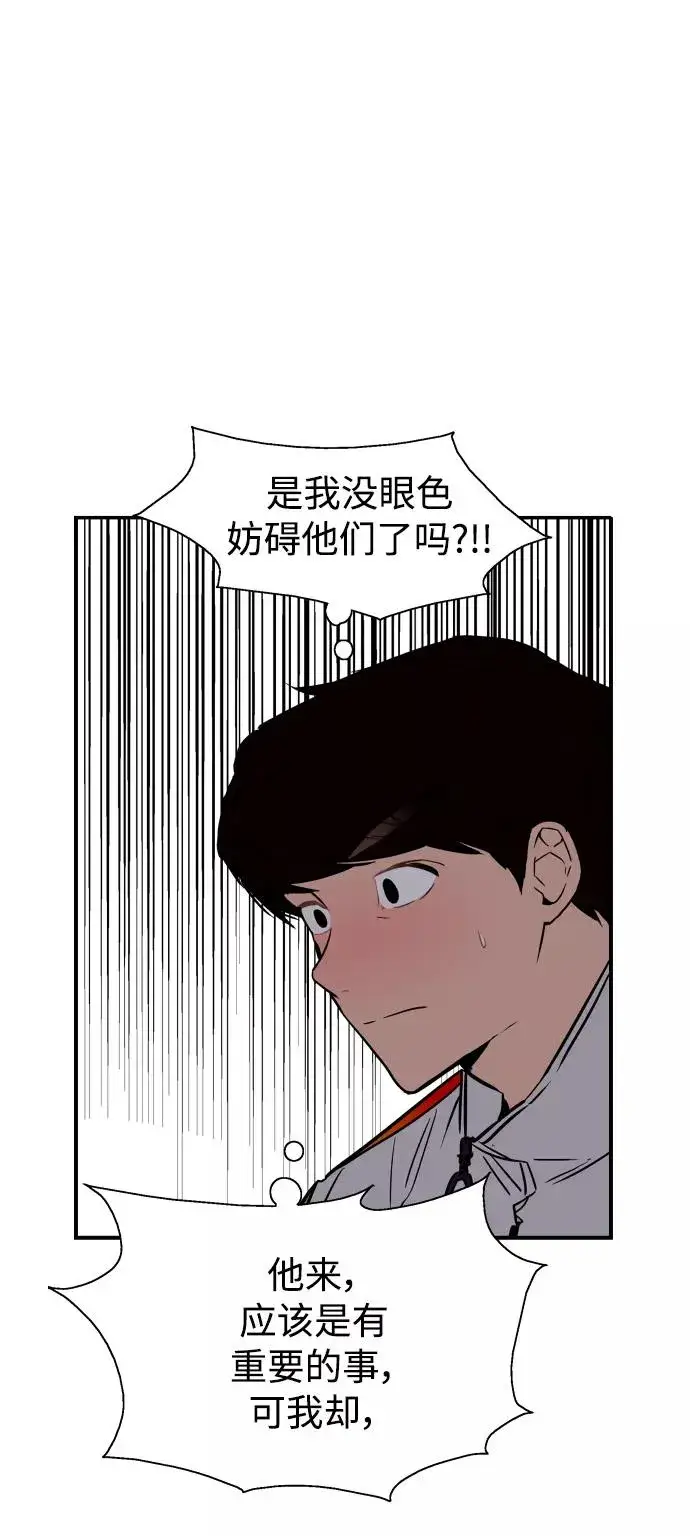 漫画《爱上姐姐的理由》[第96话] 朴室长第45张图