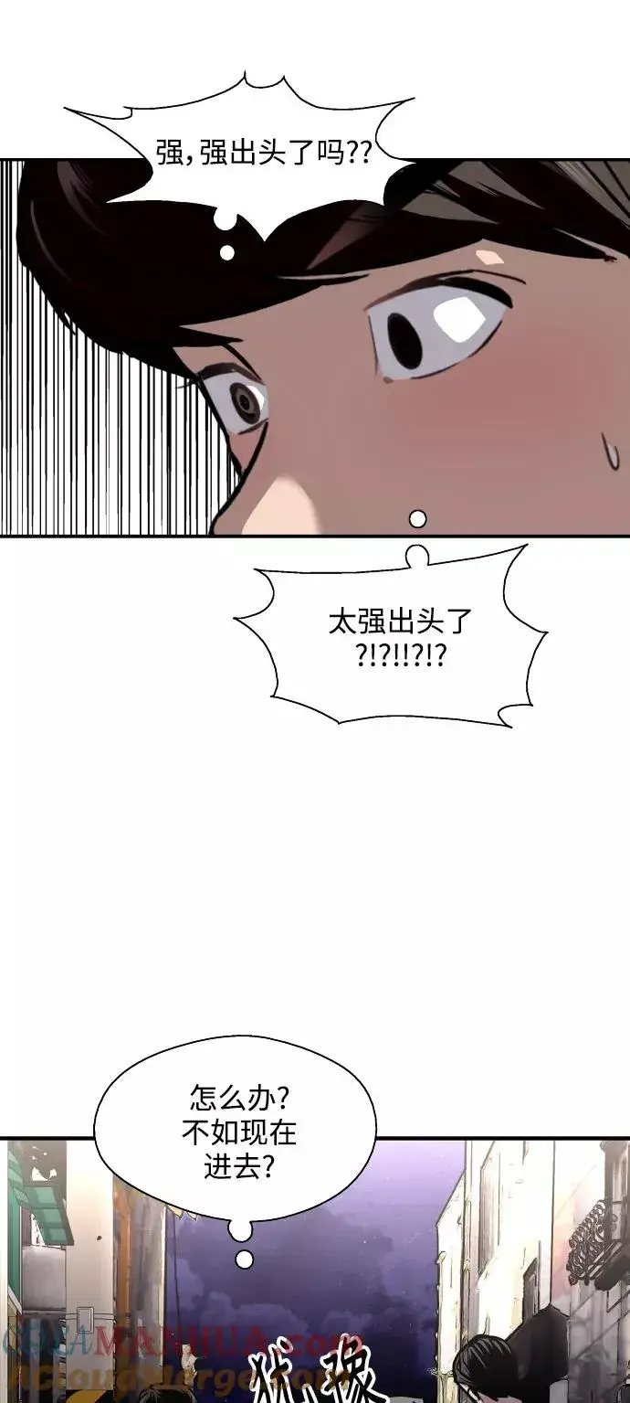 漫画《爱上姐姐的理由》[第96话] 朴室长第46张图