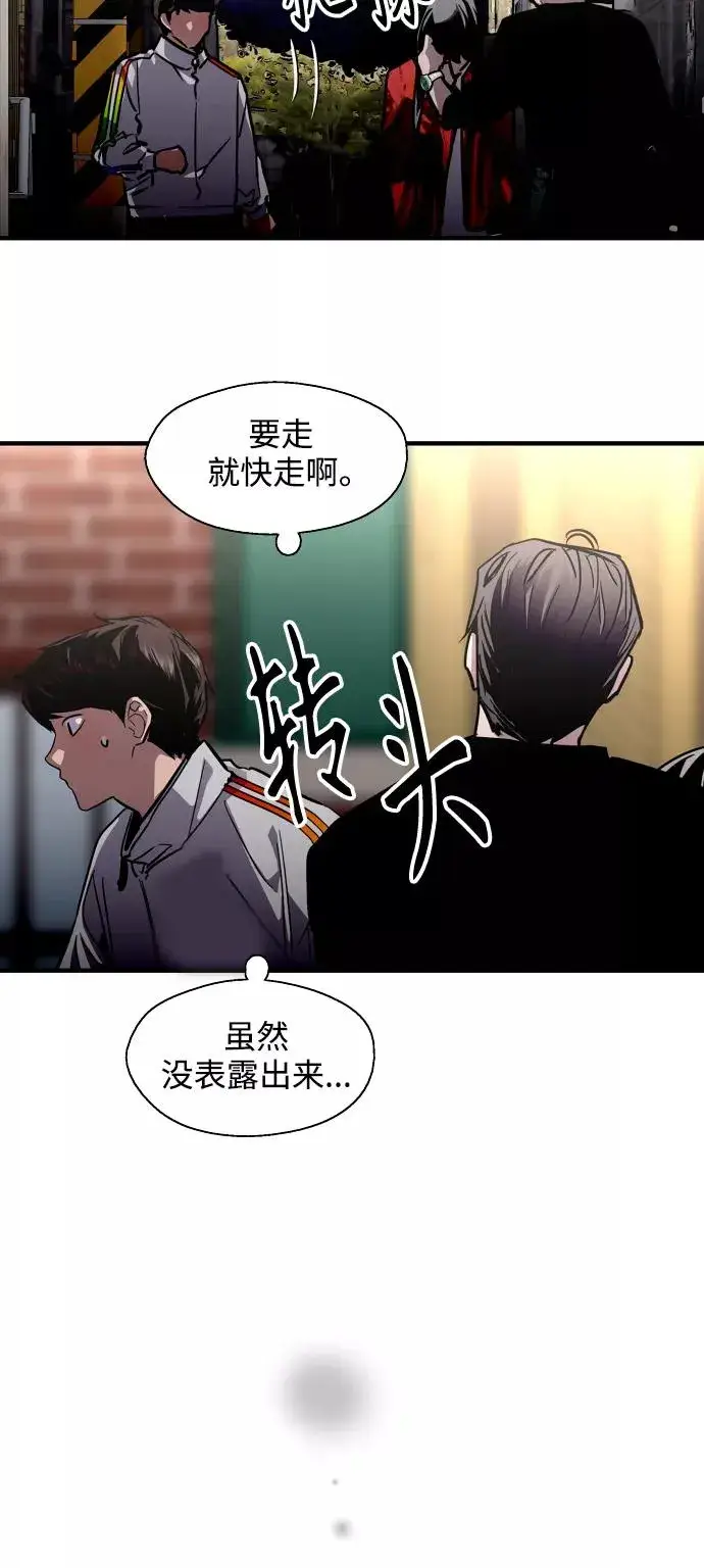 漫画《爱上姐姐的理由》[第96话] 朴室长第47张图