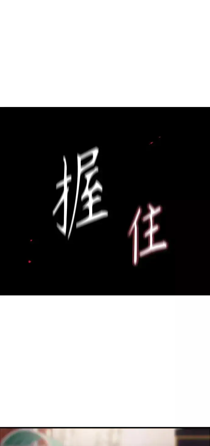 漫画《爱上姐姐的理由》[第96话] 朴室长第5张图