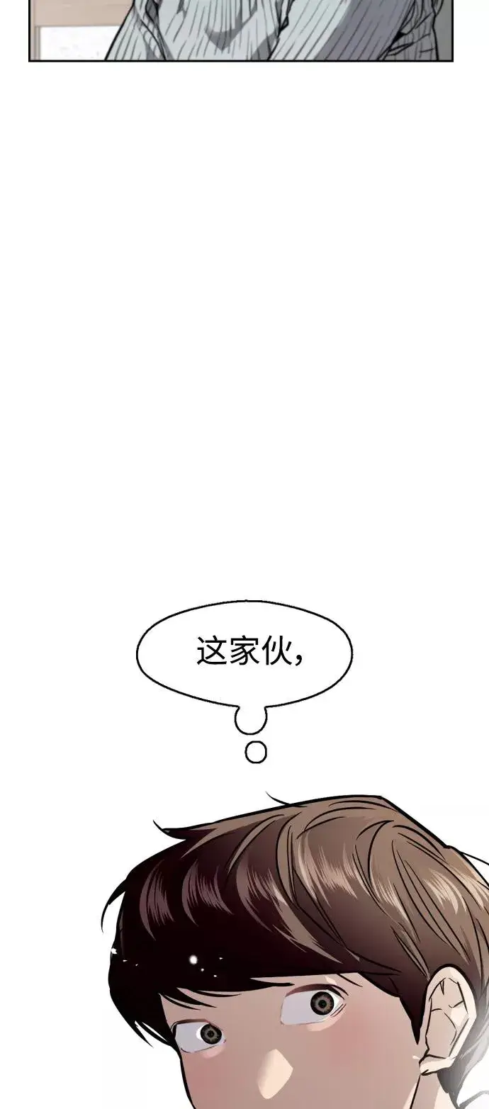 漫画《爱上姐姐的理由》[第96话] 朴室长第50张图