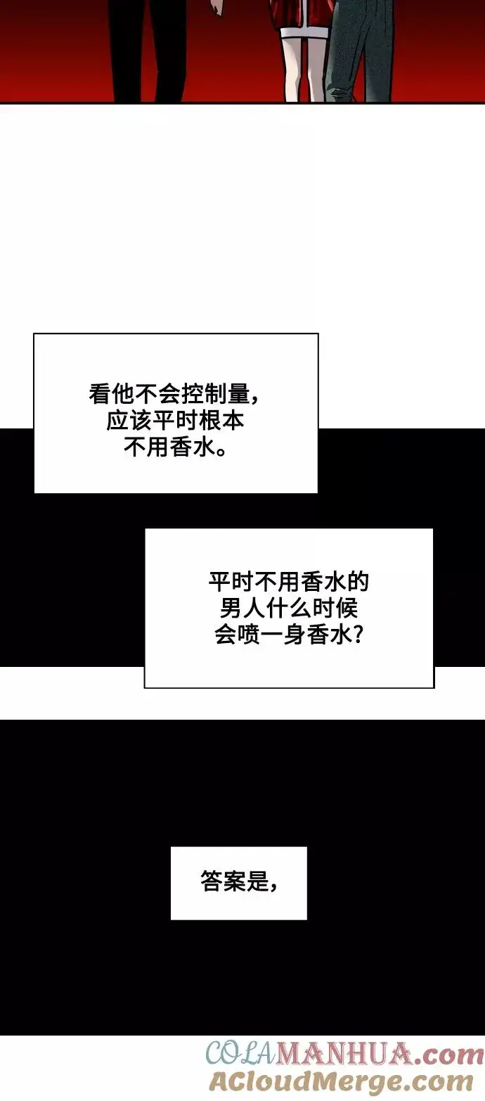 漫画《爱上姐姐的理由》[第96话] 朴室长第52张图