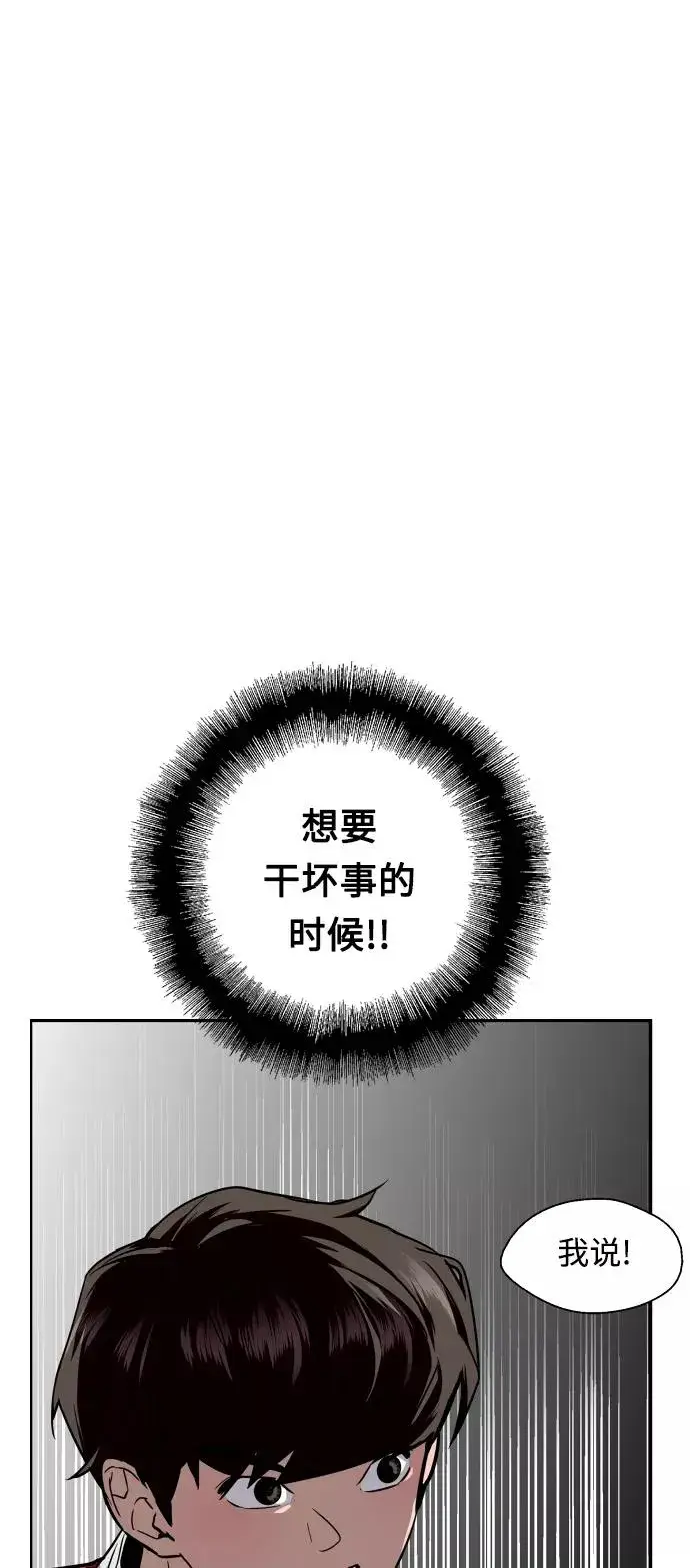 漫画《爱上姐姐的理由》[第96话] 朴室长第53张图