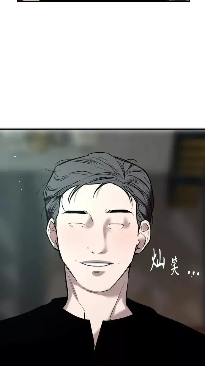 漫画《爱上姐姐的理由》[第96话] 朴室长第59张图