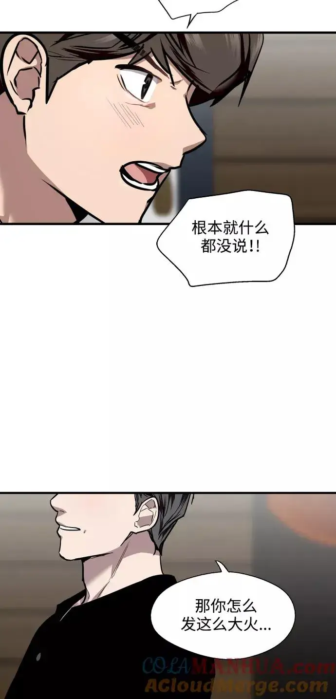 漫画《爱上姐姐的理由》[第97话] 朴室长那个xxx第10张图