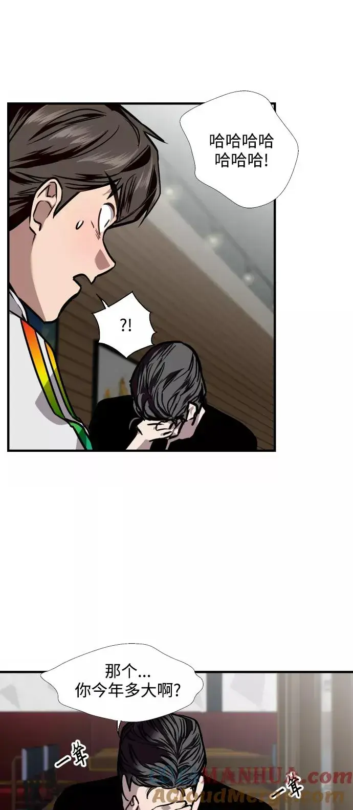 漫画《爱上姐姐的理由》[第97话] 朴室长那个xxx第13张图